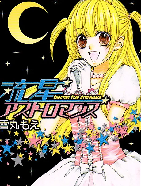 Shooting Star Astromance