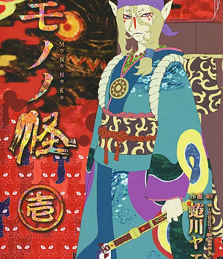Mononoke