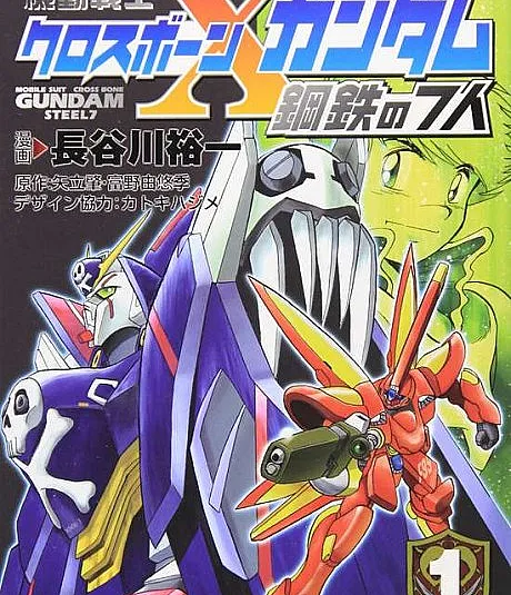 Kidou Senshi Crossbone Gundam: Koutetsu no 7-nin