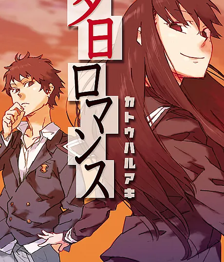 Yuuhi Romance