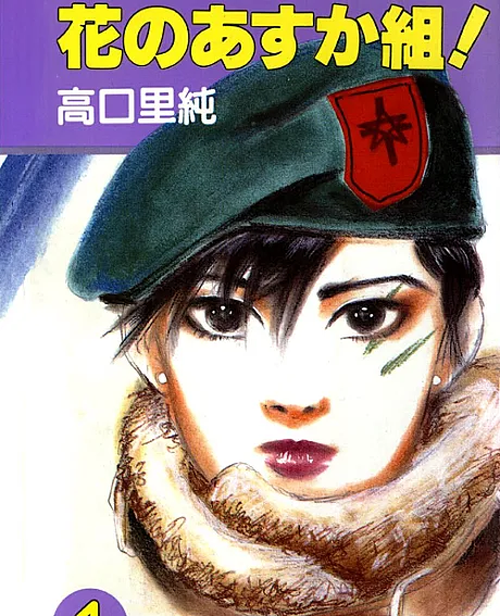 Hana no Asuka-gumi!
