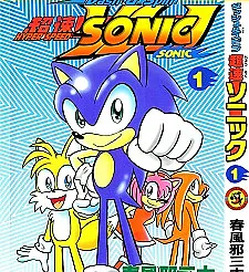 Dash & Spin: Chousoku Sonic