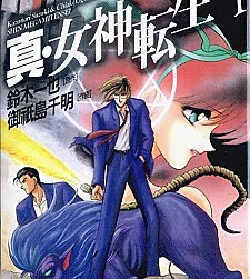 Shin Megami Tensei: Tokyo Mokushiroku