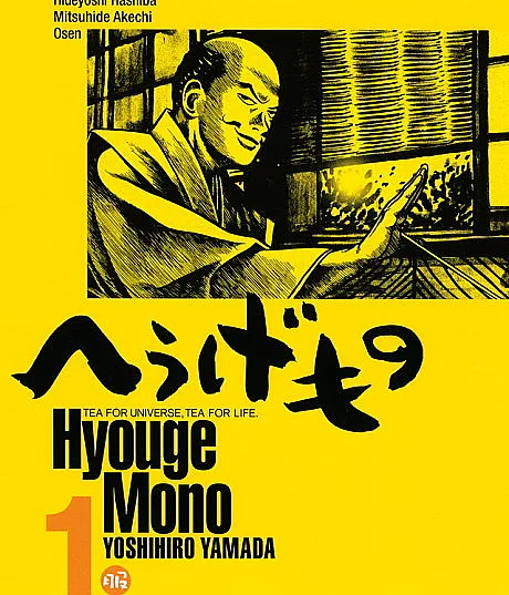 Hyouge Mono
