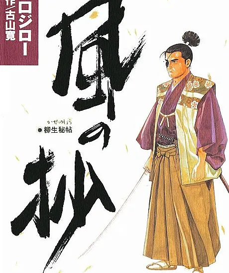 Samurai Legend
