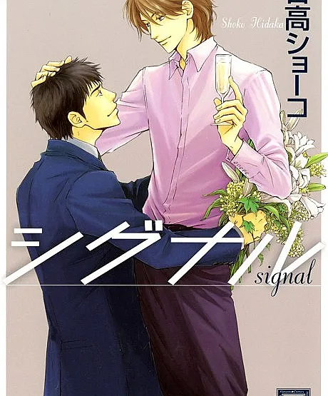 Signal