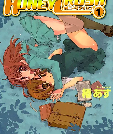 Cover image for Honey Crush (Crush de Mel; Медовый Краш; Mật Ngọt Đổ Vỡ; Crush de Miel; Hanī Kurasshu; ハニークラッシュ)