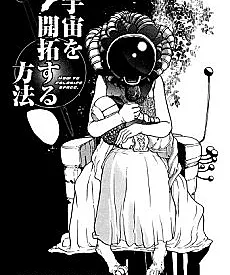 Uchuu wo Kaitaku Suru Houhou is a One-shot originally published.