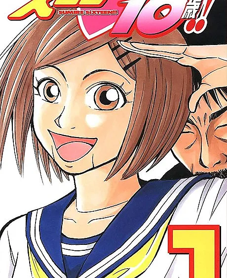 Cover image for Sumire♡16-sai!! (スミレ♡16歳!!; Sumire 16!!; Sumire Sixteen!!; Sumire Sixteen)