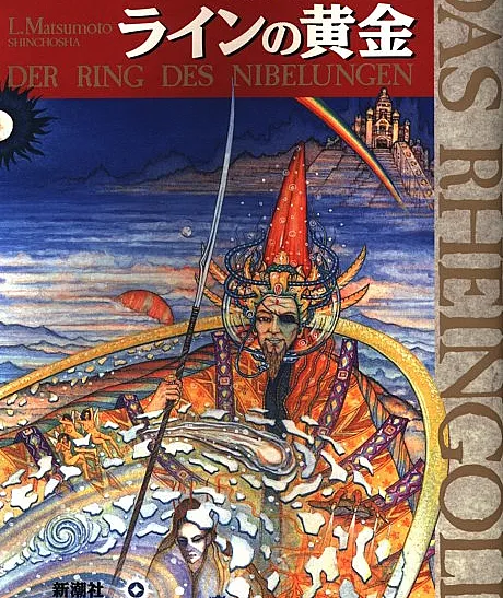 Nibelung No Yubiwa