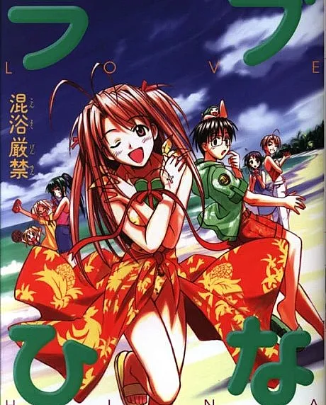 Love Hina