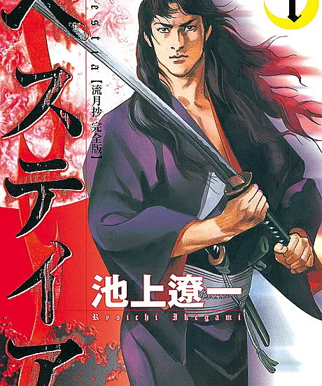 Ryuugetsushou