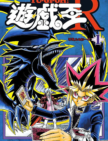 Yu-Gi-Oh! R