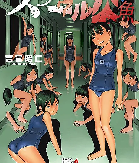 School Ningyo
