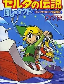 The Legend of Zelda: The Wind Waker - Link's Logbook
