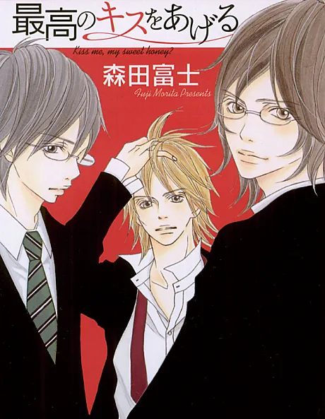 Saikou no Kiss wo Ageru