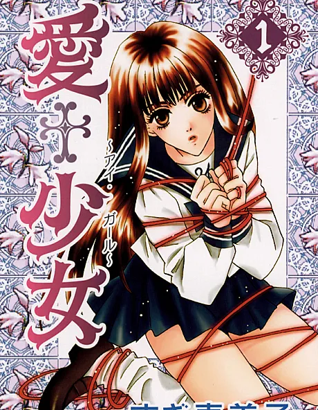 Ai + Shoujo