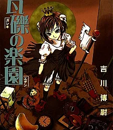 Gareki no Eden