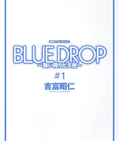 BLUE DROP: Maiorita Tenshi