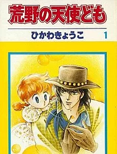 Kouya no Tenshidomo