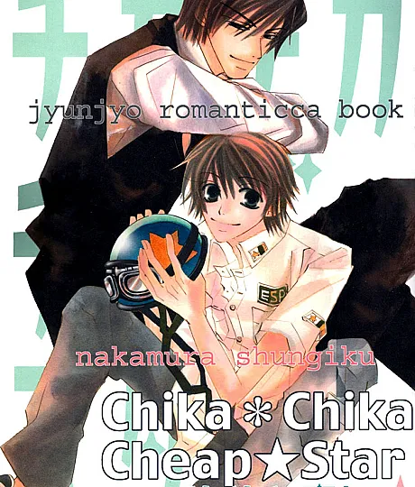 Chika * Chika Cheap ★ Star