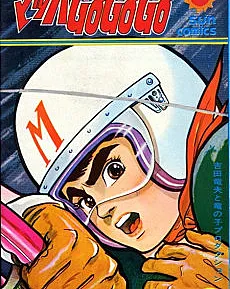 Speed Racer