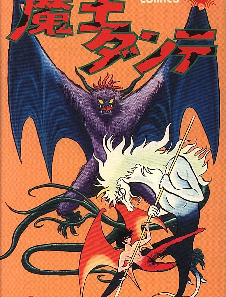 Maou Dante