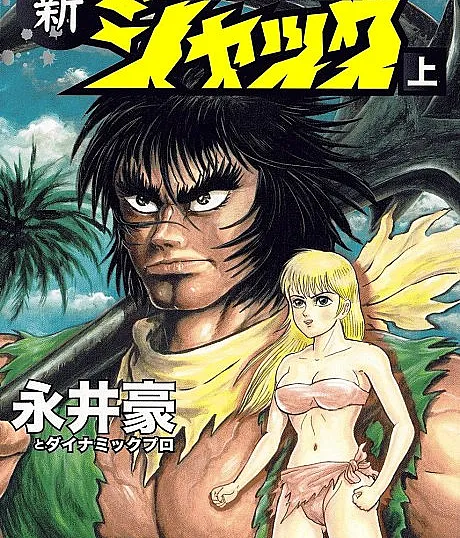 Shin Violence Jack