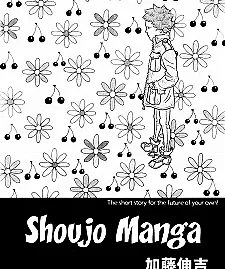 Shoujo Manga