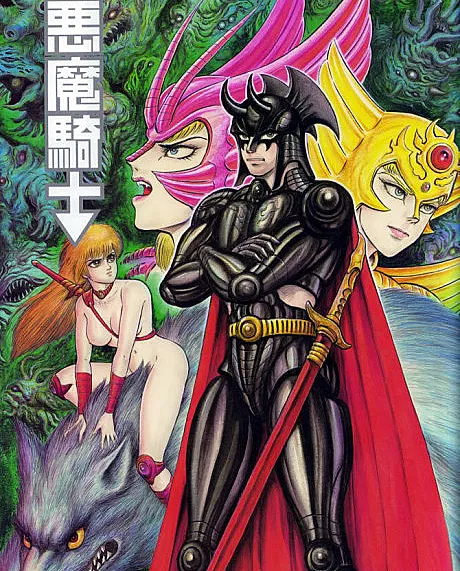 Akuma Kishi