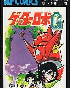 Getter Robo G