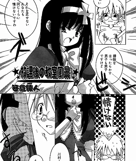 After School Classroom Scenery