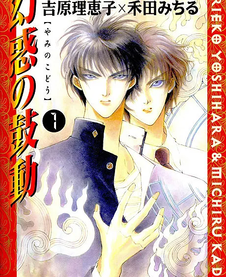 Yami no Kodou