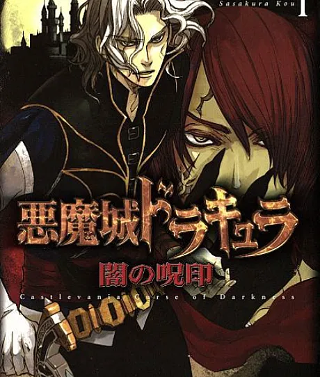 Castlevania: Curse of Darkness