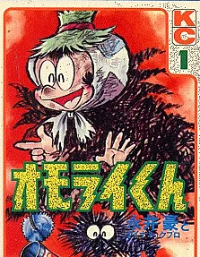Omorai-kun