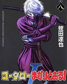 Koutarou Makaritooru! L