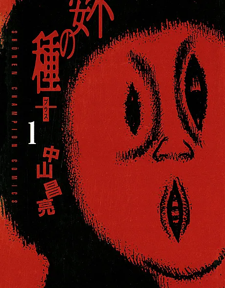 Fuan no Tane Plus