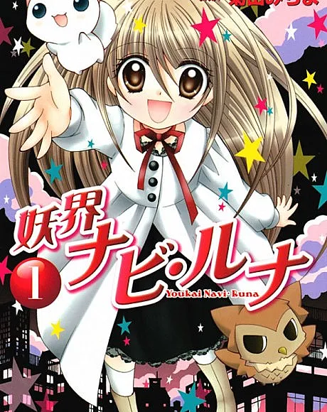 Fairy Navigator Runa