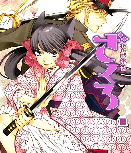 Otome Youkai Zakuro