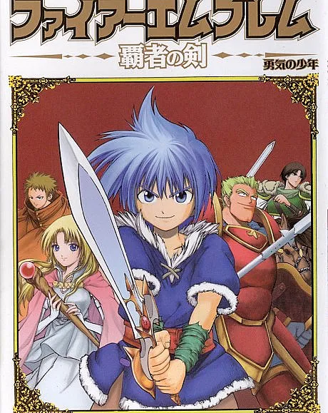 Fire Emblem: Hasha no Tsurugi