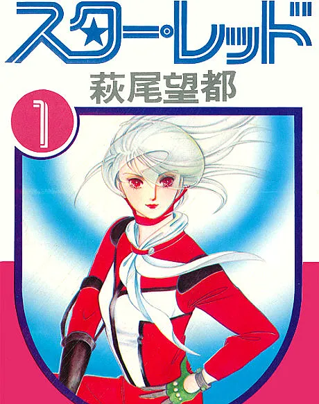 Star Red