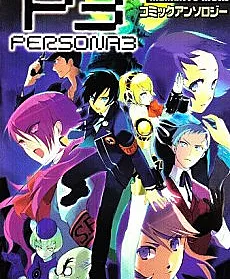 Persona 3 Comic Anthology: Memento Mori