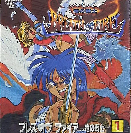 Breath of Fire - Ryuu no Senshi