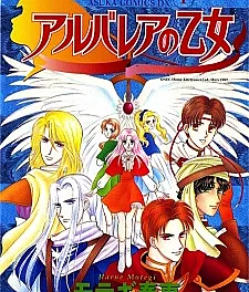 Albaria no Otome
