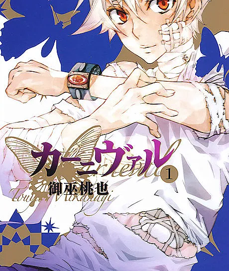 Karneval