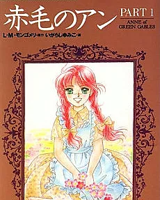 Akage no Anne