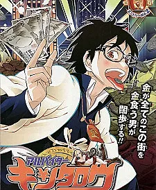 Arbeiter Kintarou