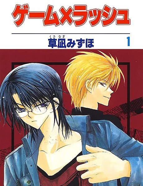 Game x Rush