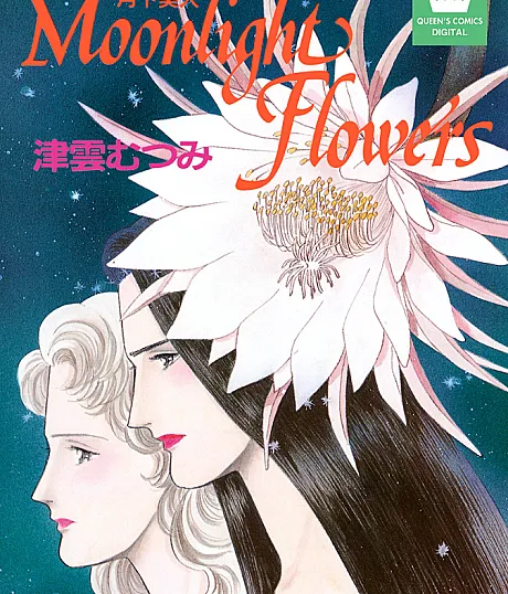 Moonlight flowers: Gekka Bijin