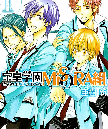 The Beautiful Skies of Houou High